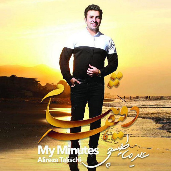 دانلود آهنگ 175